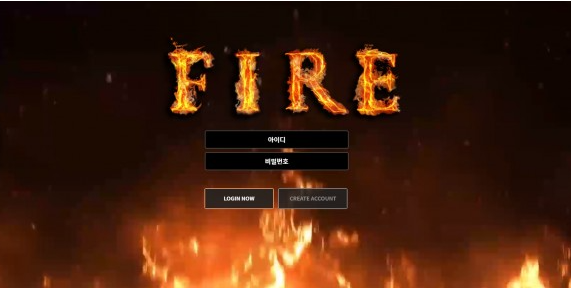 먹튀사이트 정보 [ 파이어FIRE ]