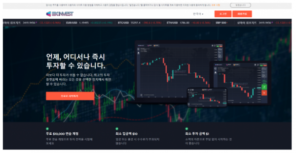 먹튀사이트 정보 [ 이엑스인베스트 EX INVEST ]