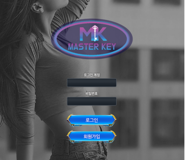 먹튀사이트 정보 [ 마스터키 MASTERKEY ]