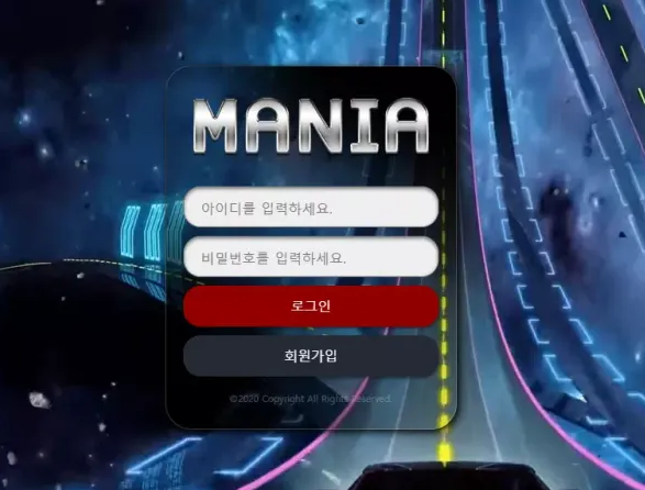 먹튀사이트 정보 [ 매니아 MANIA ]