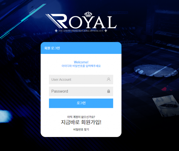 먹튀사이트 정보 [ 로얄스포츠 ROYAL ]