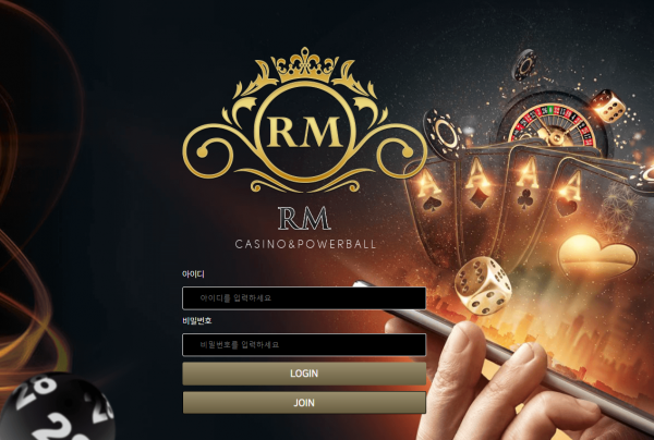 먹튀사이트 정보 [ 알엠카지노 RM CASINO ]