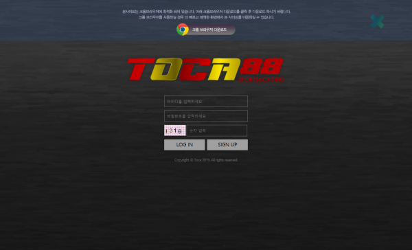 먹튀사이트 정보 [ 토카 TOCA88 ]