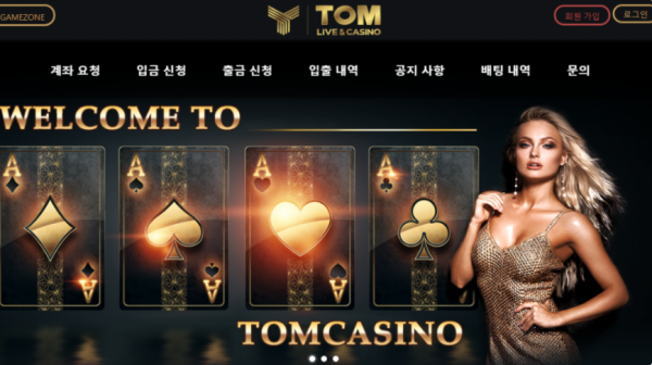 먹튀사이트 정보 [ 톰카지노 TOMCASINO ]