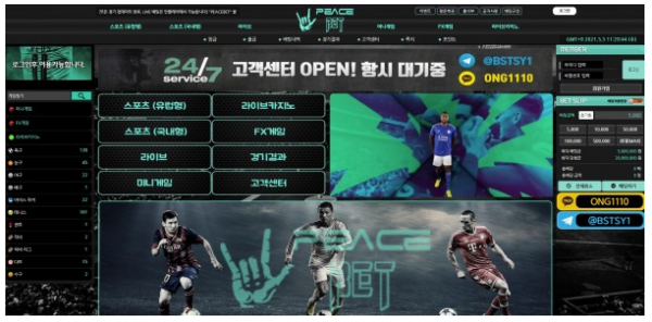 먹튀사이트 정보 [ 피스벳 PEACEBET ]