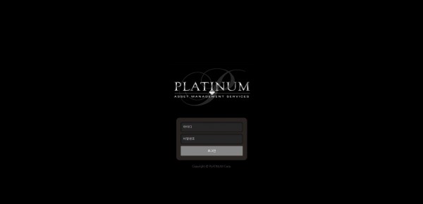 먹튀사이트 정보 [ 플래티넘 PLATINUM ]