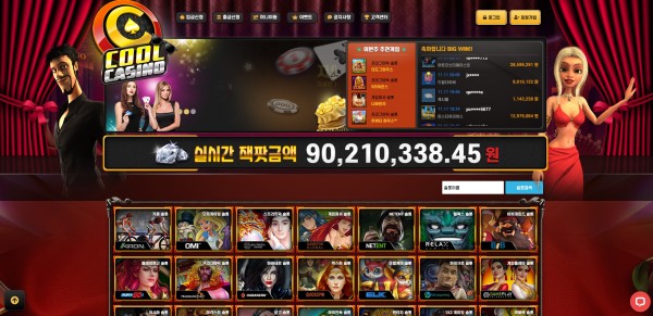 먹튀사이트 정보 [ 쿨카지노 COOL CASINO ]