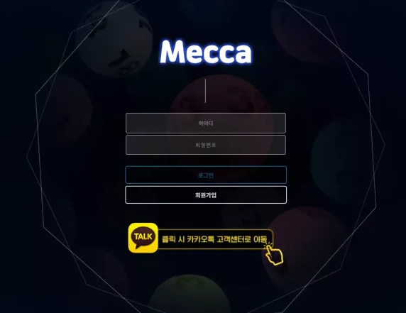 먹튀사이트 정보 [ 메카 MECCA ]