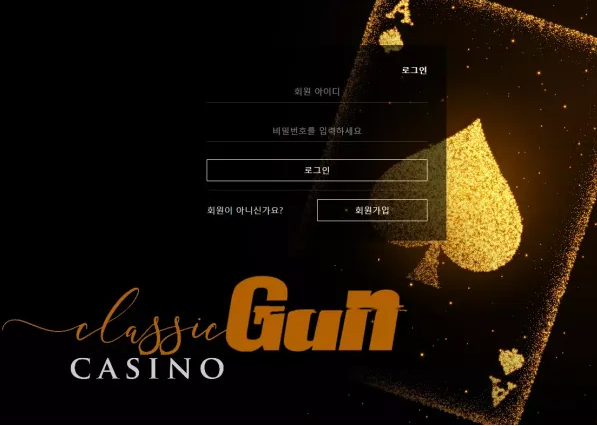 먹튀사이트 정보 [ 건카지노 GUN CASINO ]