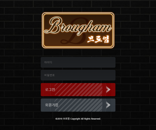 먹튀사이트 정보 [ 브로엄 BROUGHAM ]