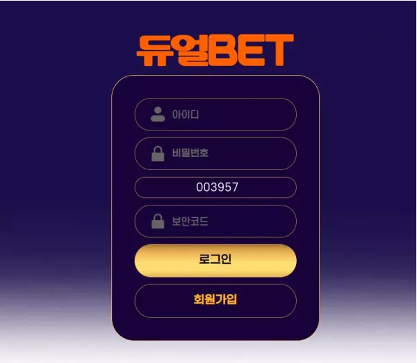 먹튀사이트 정보 [ 듀얼벳 듀얼BET ]