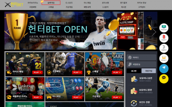 먹튀사이트 정보 [ 헌터벳 헌터BET ]