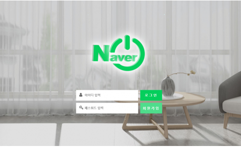 먹튀사이트 정보 [ 네이버 NAVER ]