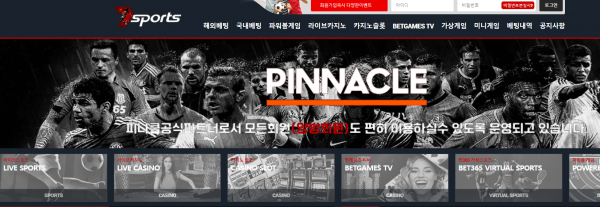 먹튀사이트 정보 [ 7스포츠 7SPORTS ]