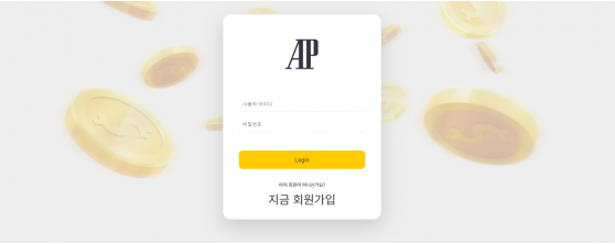 먹튀사이트 정보 [ 에이피 AP ]