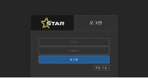 먹튀사이트 정보 [ 스타 STAR ]