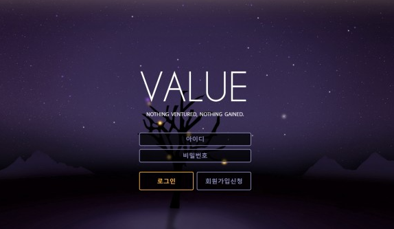 먹튀사이트 정보 [ 벨류 VALUE ]