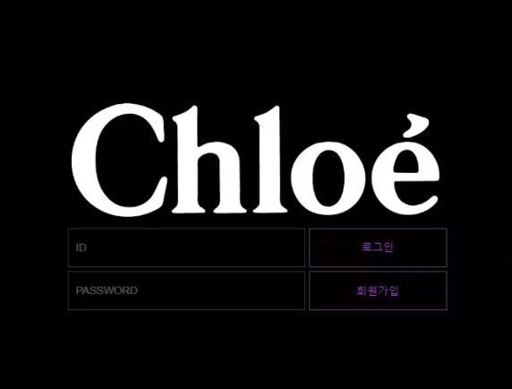 먹튀사이트 정보 [ 끌로에 CHLOE ]