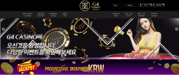 먹튀사이트 정보 [ 지포카지노 G4 CASINO ]