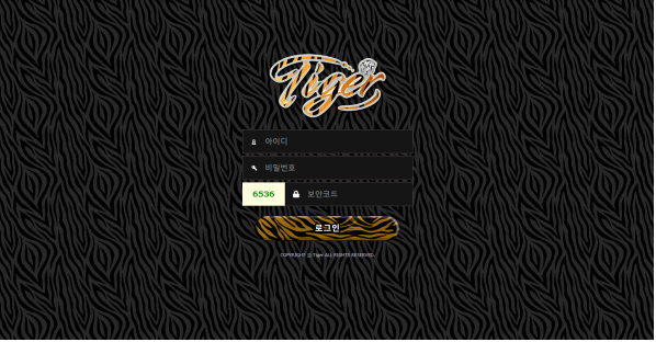 먹튀사이트 정보 [ 타이거 TIGER ]