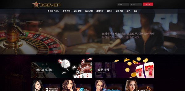 먹튀사이트 정보 [ 3SEVEN ]