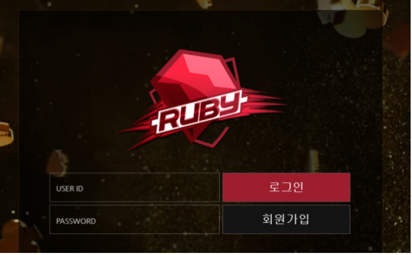 먹튀사이트 정보 [ 루비 RUBY ]