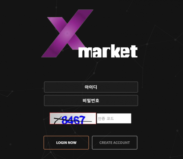 먹튀사이트 정보 [ 엑스마켓 XMARKET ]