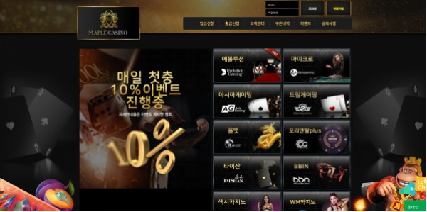 먹튀사이트 정보 [ 메이플카지노 MAPLE CASINO ]