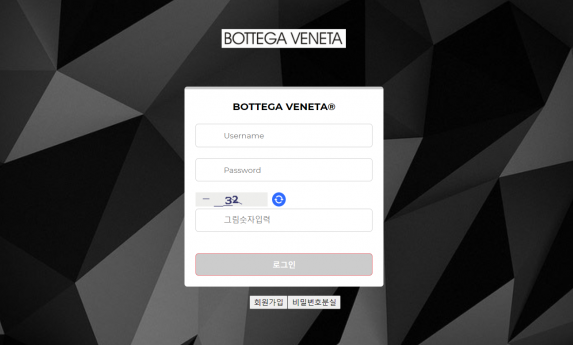 먹튀사이트 정보 [ 보테가베네타 BOTTEGA VENETA ]