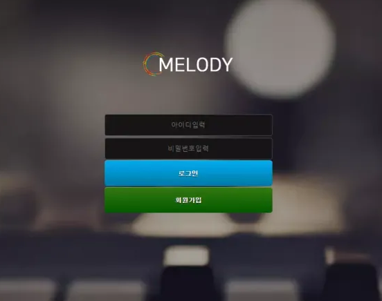 먹튀사이트 정보 [ 멜로디 MELODY ]