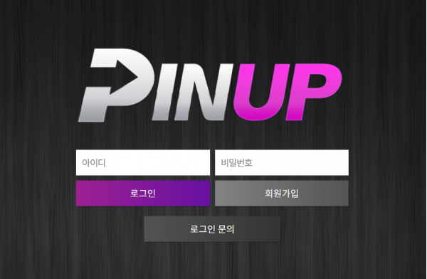 먹튀사이트 정보 [ 핀업 PINUP ]