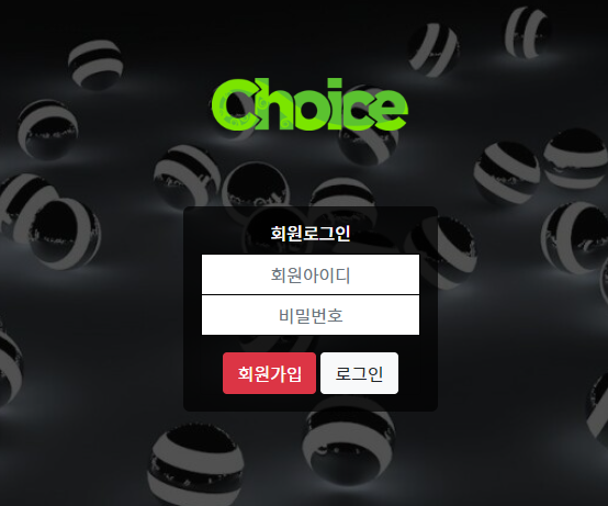 먹튀사이트 정보 [ 초이스 CHOICE ]