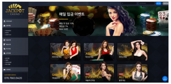 먹튀사이트 정보 [ 잭팟카지노 JACKPOT CASINO ]