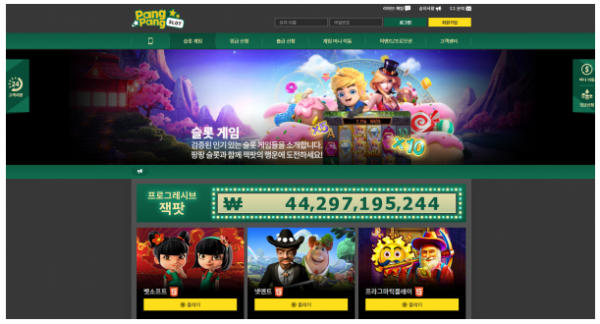 먹튀사이트 정보 [ 팡팡슬롯 PANGPANG SLOT ]