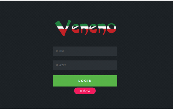 먹튀사이트 정보 [ 베네노 VENENO ]