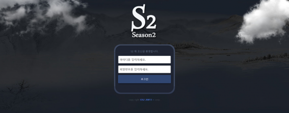 먹튀사이트 정보 [ 시즌2 SEASON2 ]