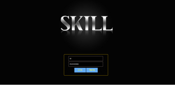 먹튀사이트 정보 [ 스킬 SKILL ]