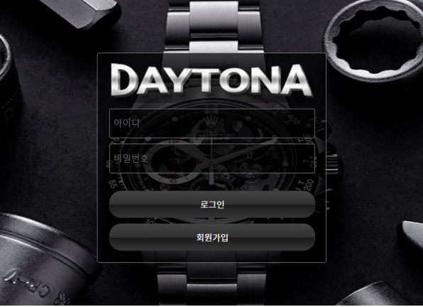 먹튀사이트 정보 [ 데이토나 DAYTONA ]