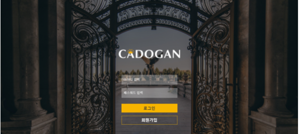 먹튀사이트 정보 [ 카도간 CADOGAN ]