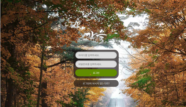 먹튀사이트 정보 [ 가을 FALL ]