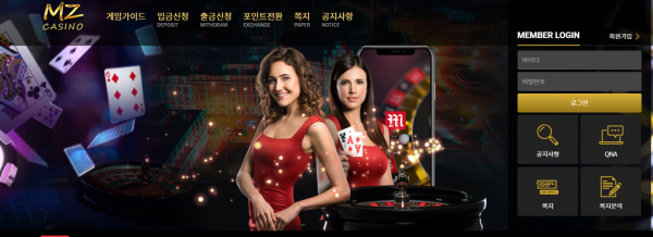 먹튀사이트 정보 [ MZ카지노 MZ CASINO ]