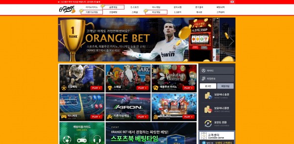 먹튀사이트 정보 [ 오렌지벳 ORANGEBET ]