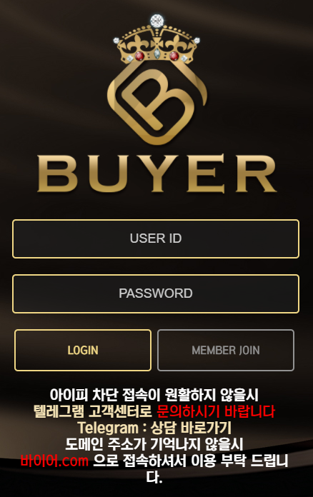 먹튀사이트 정보 [ 바이어 BUYER ]