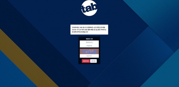 먹튀사이트 정보 [ 탭 TAP ]