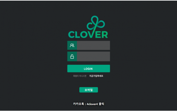 먹튀사이트 정보 [ 클로버 CLOVER ]