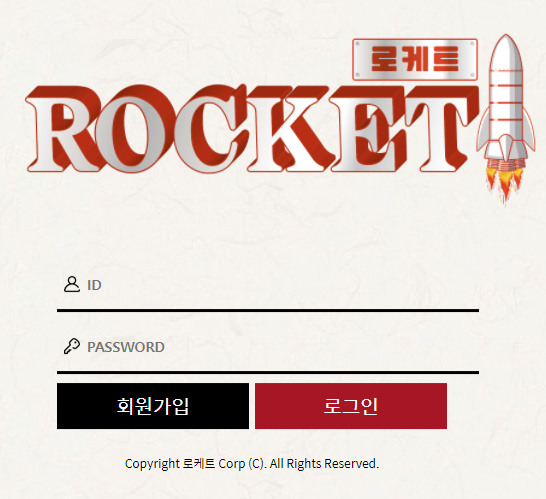 먹튀사이트 정보 [ 로케트 ROCKET ]