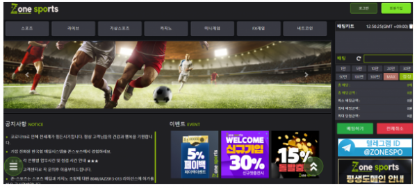 먹튀사이트 정보 [ 존스포츠 ZONESPORTS ]