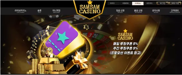 먹튀사이트 정보 [ 삼삼카지노 SAMSAM CASINO ]