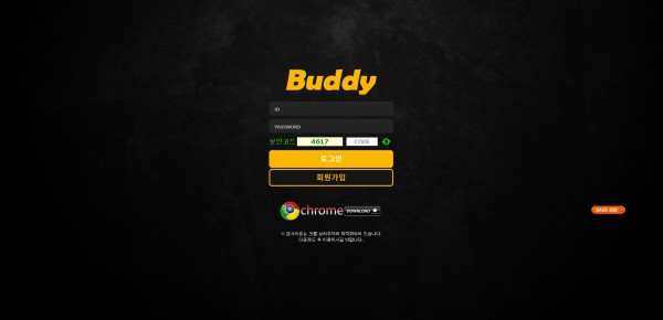 먹튀사이트 정보 [ 버디 BUDDY ]