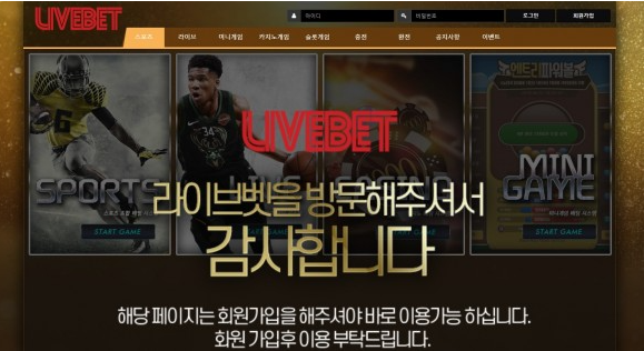 먹튀사이트 정보 [ 라이브벳 LIVEBET ]